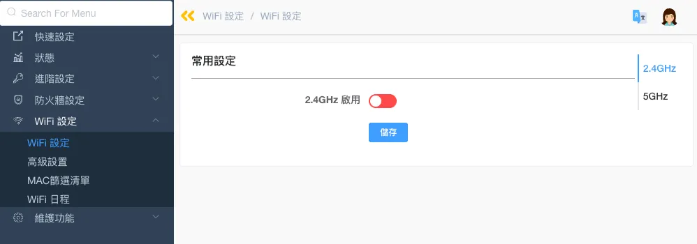 WiFi 設定